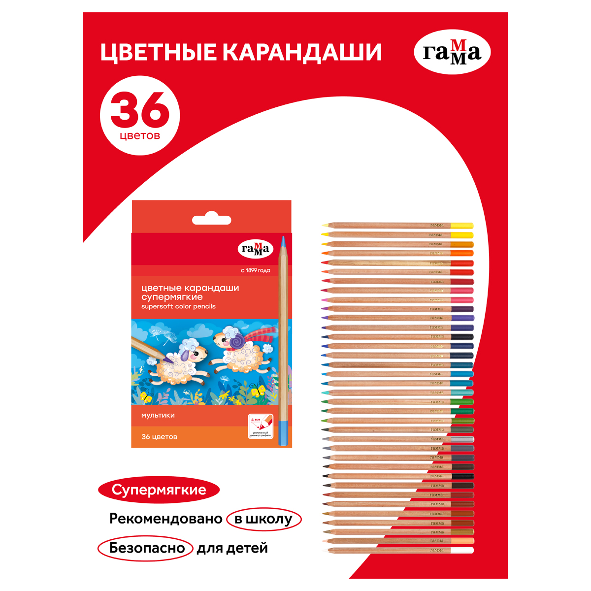 Карандаши цветные Гамма "Мультики", 36цв., супермягкие, увелич. диаметр грифеля 4,0мм, заточен._3
