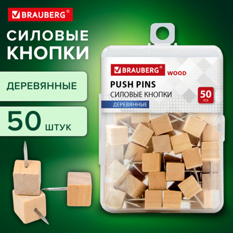Силовые кнопки-гвоздики BRAUBERG WOOD, деревянные (кубики), 50 штук, 10 мм_1