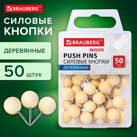 Силовые кнопки-гвоздики BRAUBERG WOOD, деревянные (шарики), 50 штук, 10 мм_1