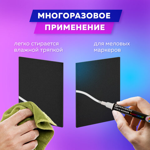 Ценник для мелового маркера А7 (7,4х10,5 см), 1 шт, 3 мм, ПВХ, ЧЕРНЫЙ, BRAUBERG_2