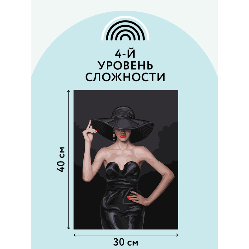 Картина по номерам на холсте ТРИ СОВЫ "Высокая мода", 30*40, с акриловыми красками и кистями_1