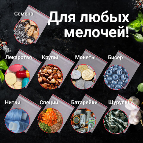 Пакеты с замком ZIP LOCK "зиплок", комплект 100 шт., 60х80 мм, ПВД, толщина 35 микрон_2