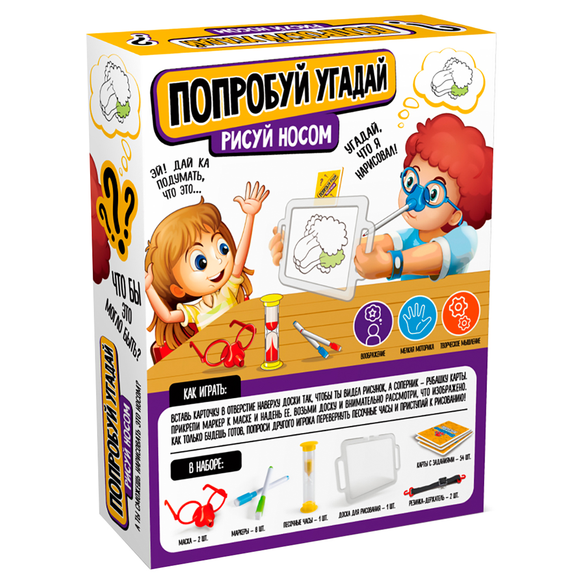 Игра настольная Десятое королевство "Попробуй угадай. Рисуй носом"_1