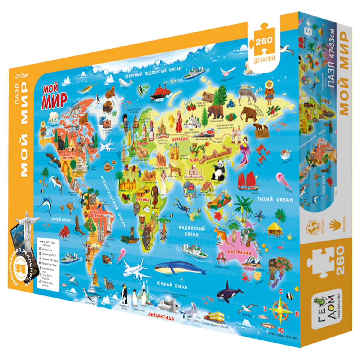 Карта-пазл ГЕОДОМ "Мой мир", с дополненной реальностью, 260 эл._2