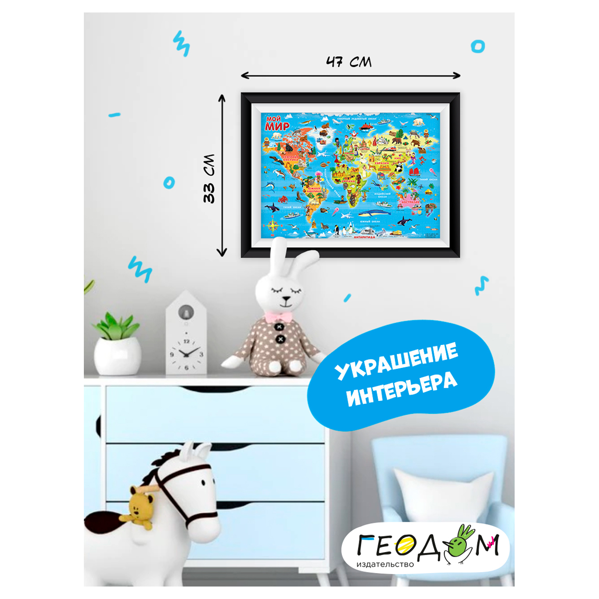 Карта-пазл ГЕОДОМ "Мой мир", с дополненной реальностью, 260 эл._1