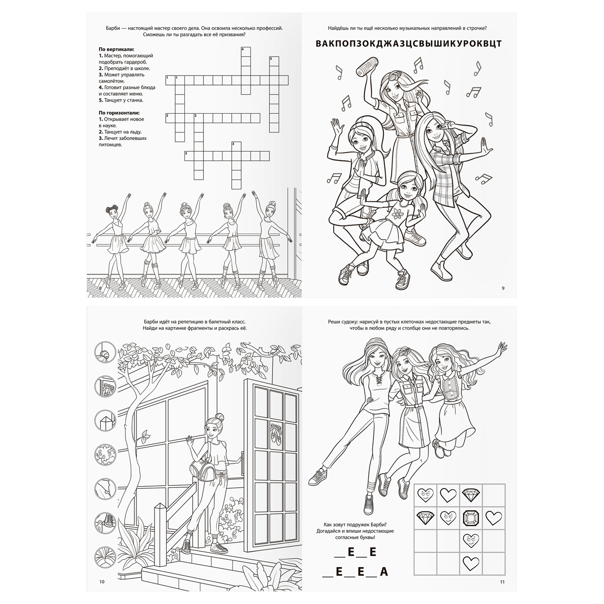 Раскраска-МАКСИ 240*285мм, 16 стр., ТРИ СОВЫ "Волшебные единороги"_1