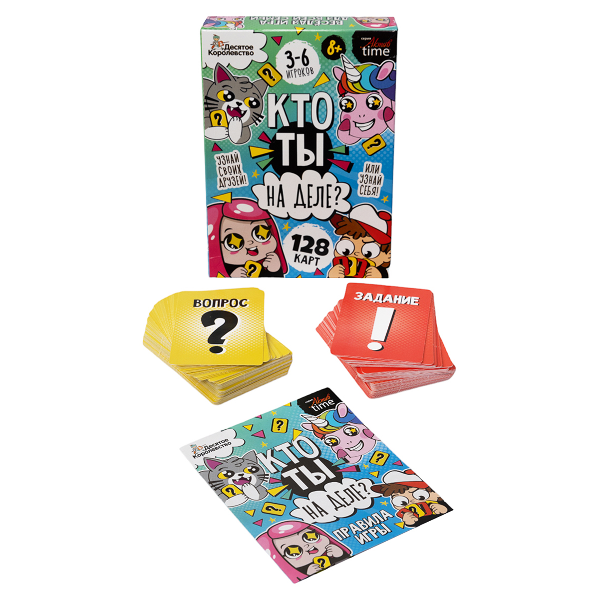 Игра настольная Десятое королевство "Кто ты на деле?", картонная коробка_1