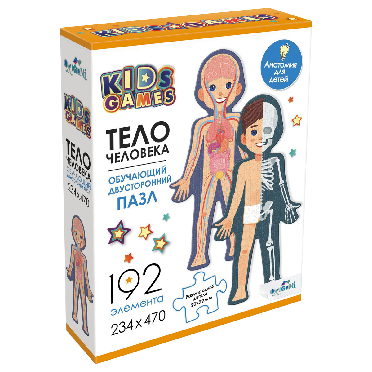 Пазл 192 эл. Kids Games "Тело человека"_2