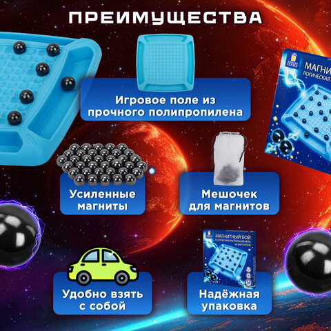 Игра настольная логическая "Магнитный бой", 36 магнитов, доска 22х22 см_1
