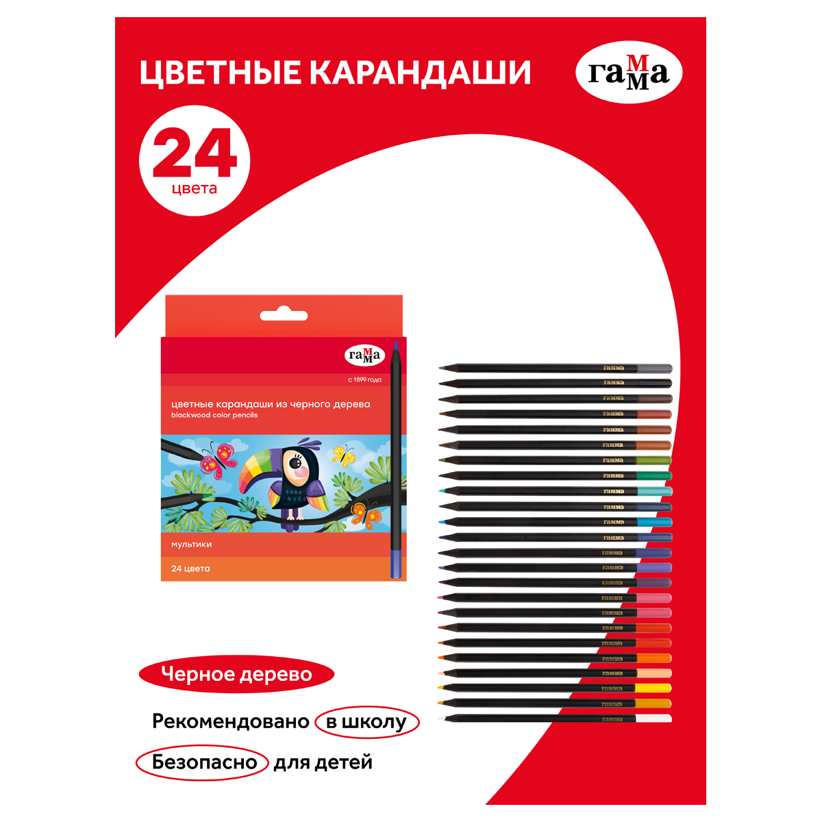 Карандаши цветные Гамма "Мультики", 24цв., черное дерево,заточен., картон. упак._4