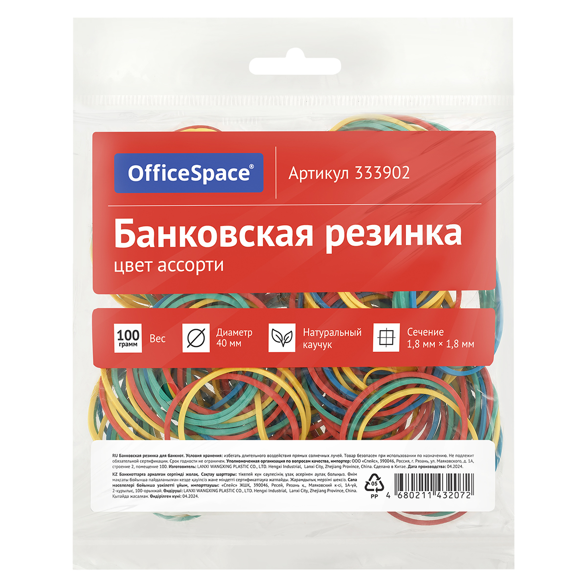 Банковская резинка 100г OfficeSpace, диаметр 40мм, ассорти_1