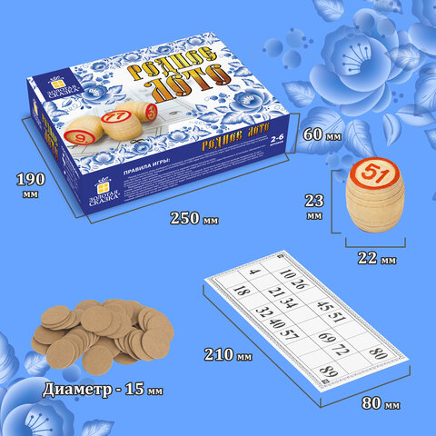 "Родное лото" классическое с деревянными бочонками, в картонной упаковке_1