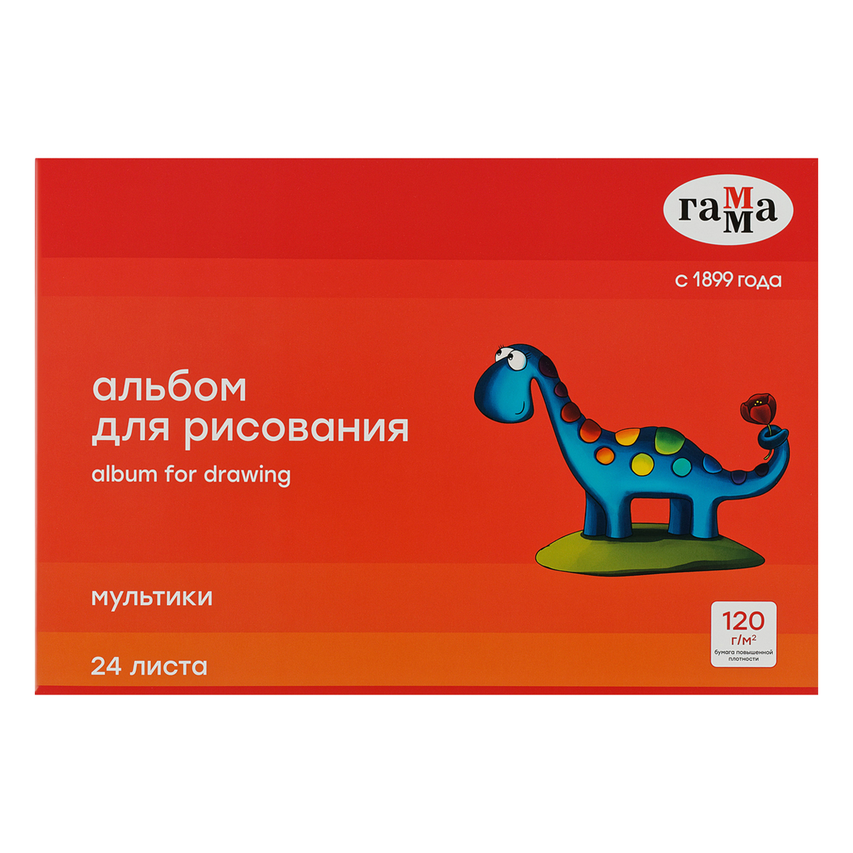 Альбом для рисования 24л., А4, на скрепке Гамма "Мультики", 120г/м2_1