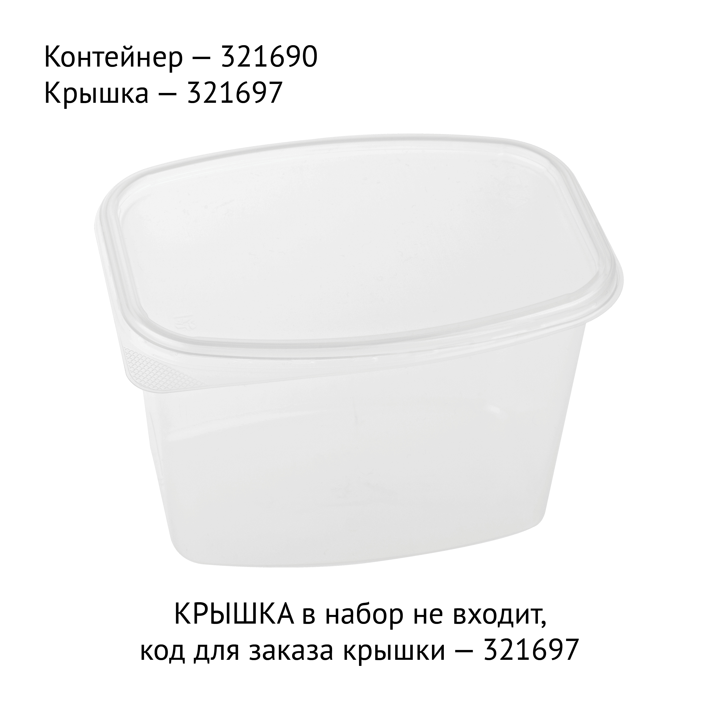 Контейнеры одноразовые OfficeClean 750мл, набор 100шт., без крышек, 138*102*91мм, ПП_1