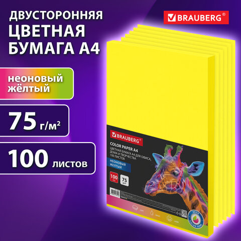 Бумага цветная BRAUBERG, А4, 75 г/м2, 100 л., НЕОН, желтая, для офисной техники_1