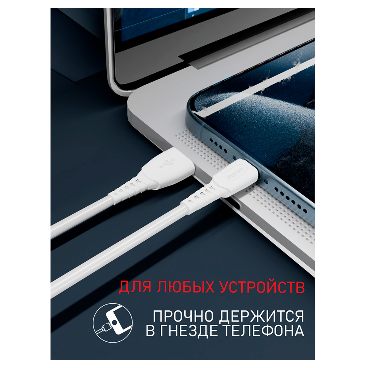 Кабель Smartbuy S40, USB - Type-C, 3A output, 1м, белый_1