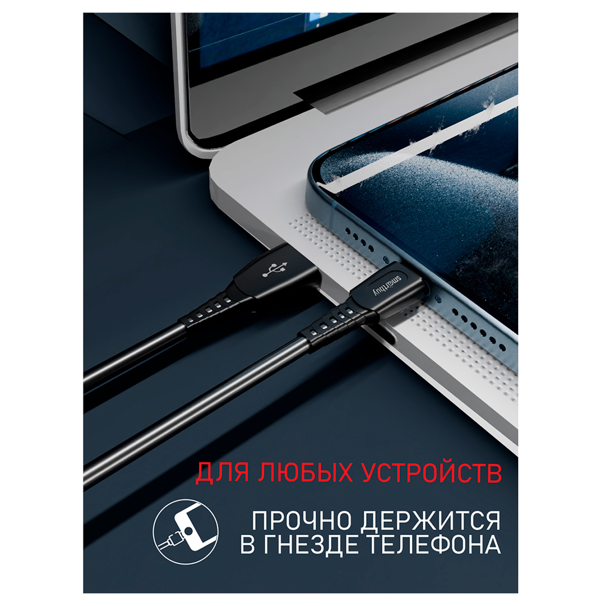 Кабель Smartbuy S40, USB - Type-C, 3A output, 1м, черный_1
