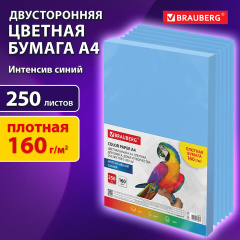 Бумага цветная ПЛОТНАЯ BRAUBERG, А4 160 г/м2, 250 л, синяя, интенсив, для печати,творчества, 116673_1