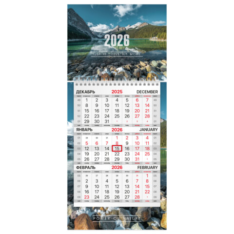 Календарь квартальный 2026г, 1 блок 1 гребень бегунок, МИНИ, офсет, BRAUBERG, Природа, 116844_1