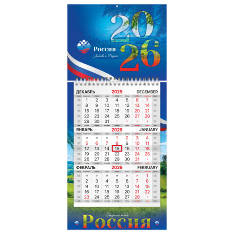 Календарь квартальный 2026г, 1 блок 1 гребень бегунок, МИНИ, офсет, BRAUBERG, Символика, 116840_1