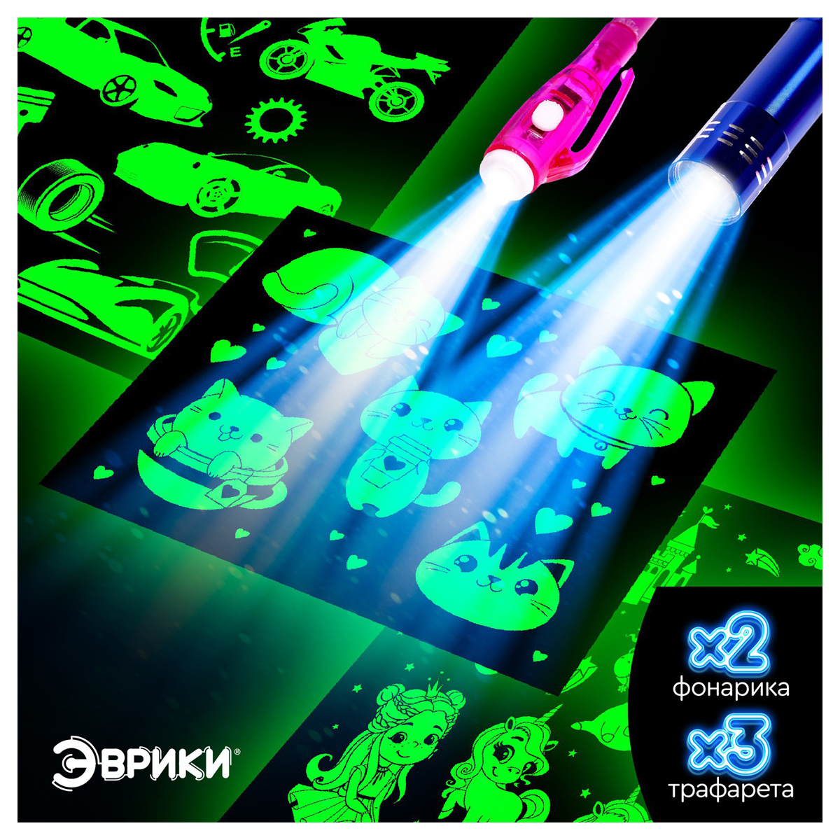Набор для рисования светом Эврики "Шоу рисунки светом"_2