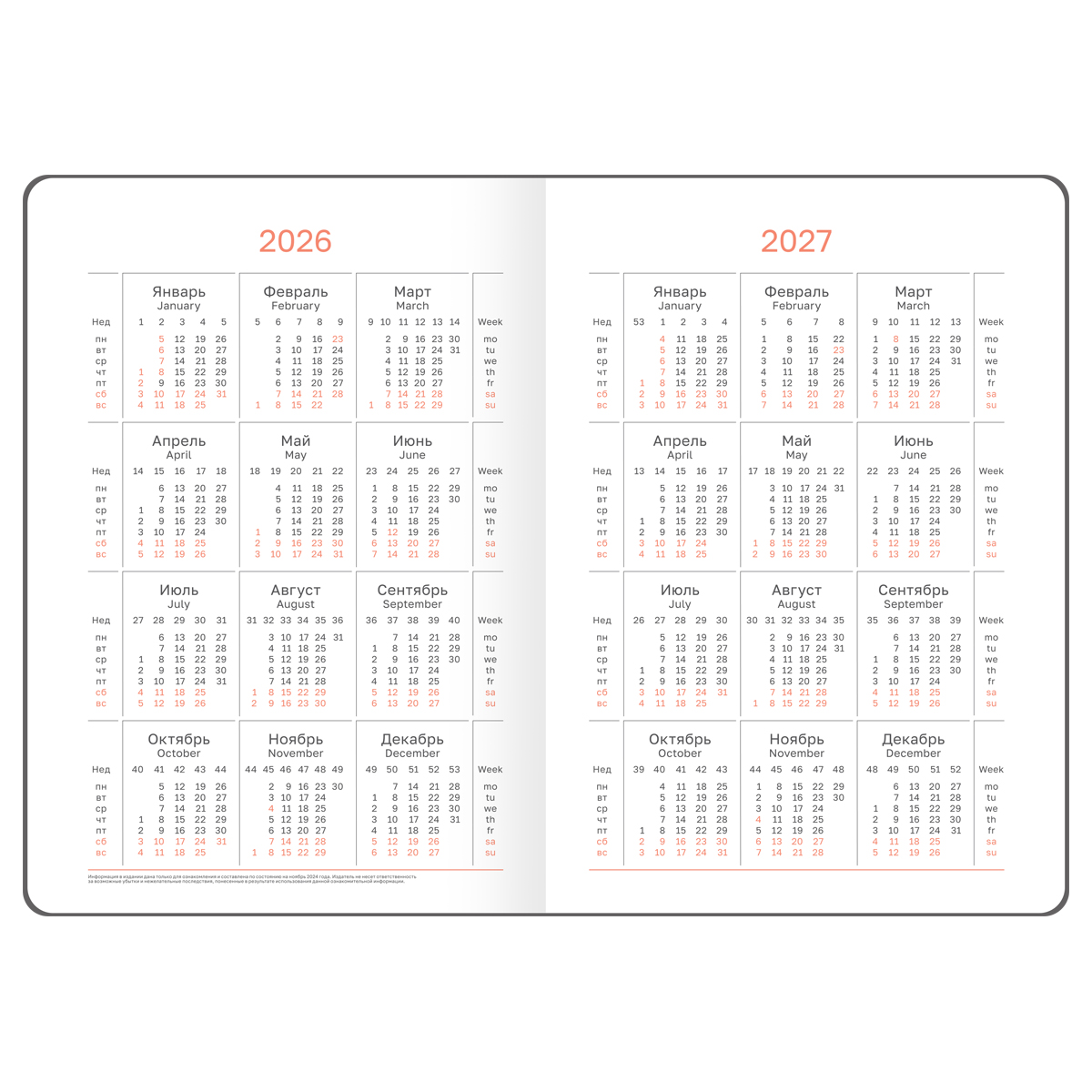 Еженедельник датированный 2026г., А6+, 80л., мягкий переплет, кожзам, BG "Season. Orchid", сиреневый_1