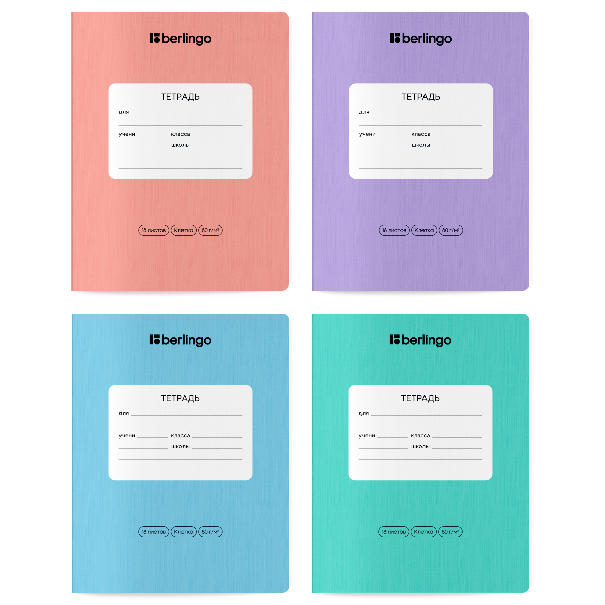 Тетрадь 18л., клетка Berlingo "Instinct", 80г/м2, ассорти_2