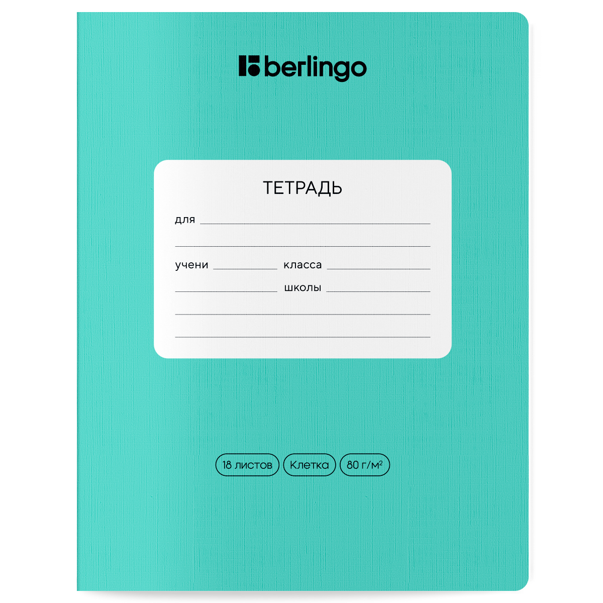 Тетрадь 18л., клетка Berlingo "Instinct", 80г/м2, ассорти_1