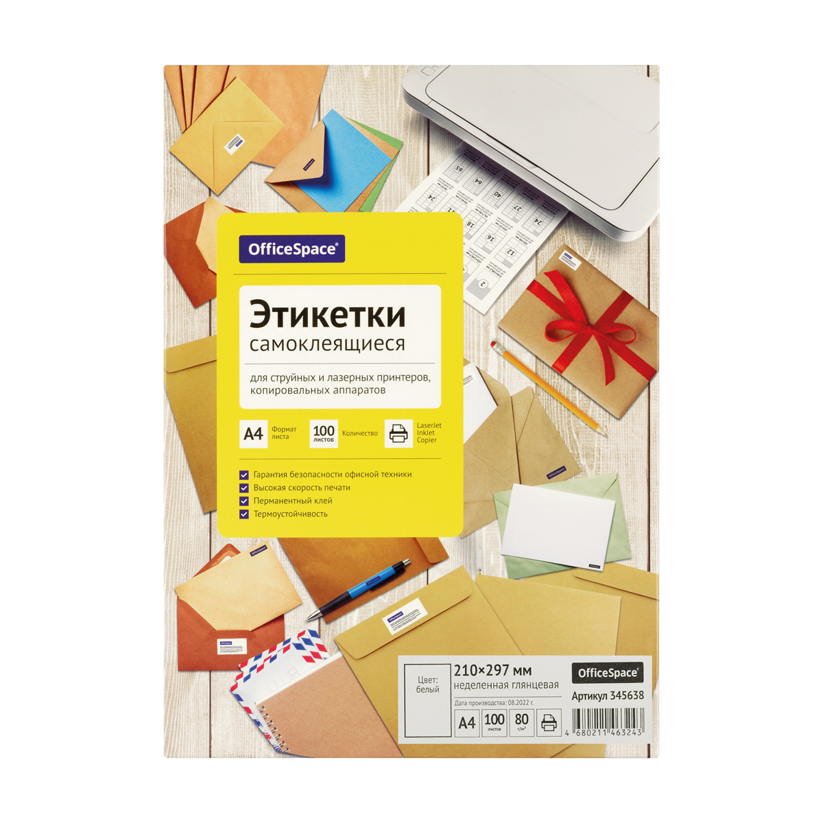Этикетки самоклеящиеся А4 100л. OfficeSpace, белые, неделен., глянцевая, 80г/м2_1
