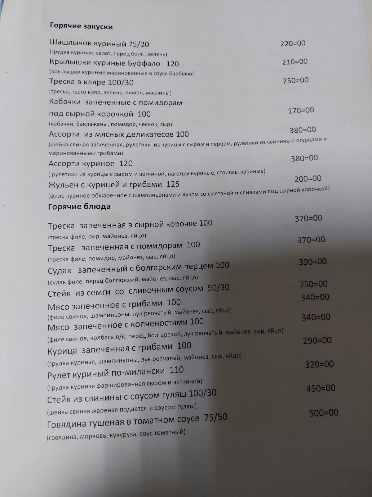 Табличка А4 "Напротив ворот машины не ставить!"_4