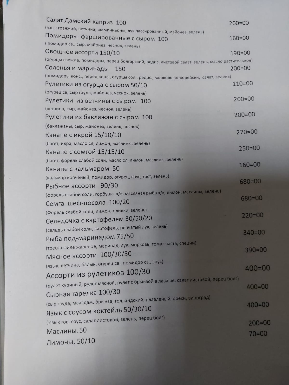 Табличка А4 "Напротив ворот машины не ставить!"_1