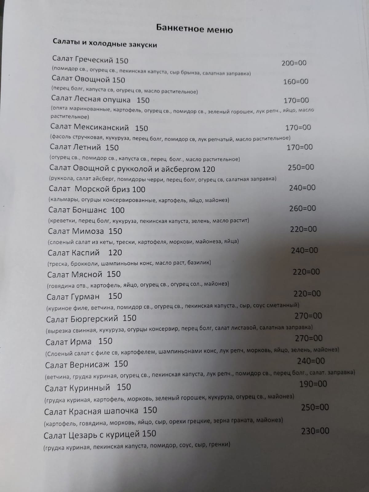 Табличка А4 "Напротив ворот машины не ставить!"_2