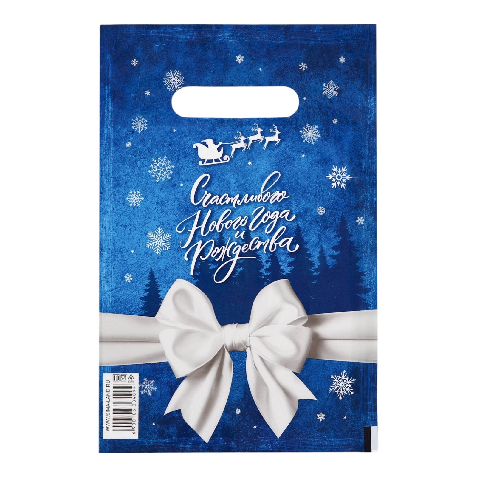 Пакет "Счастливого нового года и рождества", полиэтиленовый с вырубной ручкой, 20х30 см, 30 10638409_1