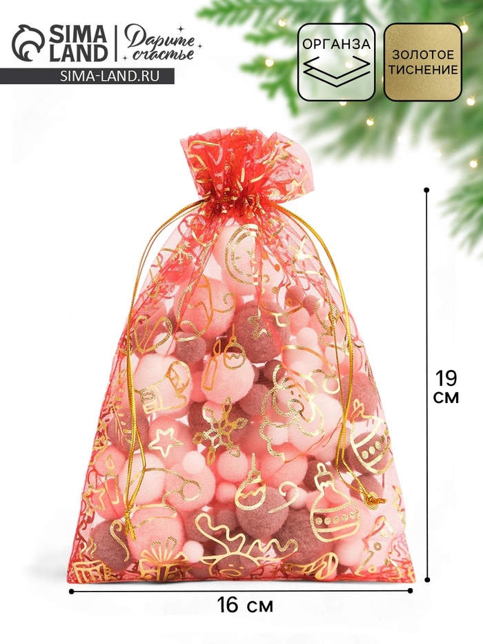 Мешочек подарочный органза «С Новым годом!», 16×24 см_1