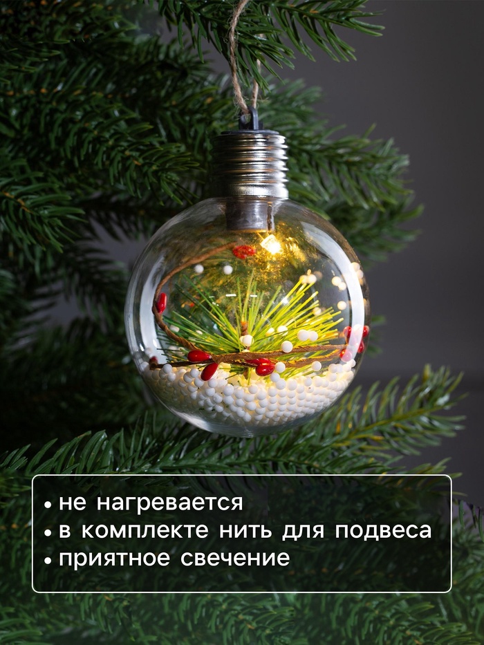Ёлочный шар «Еловая ветка», 1 LED, от батареек, свечение тёплое белое_1
