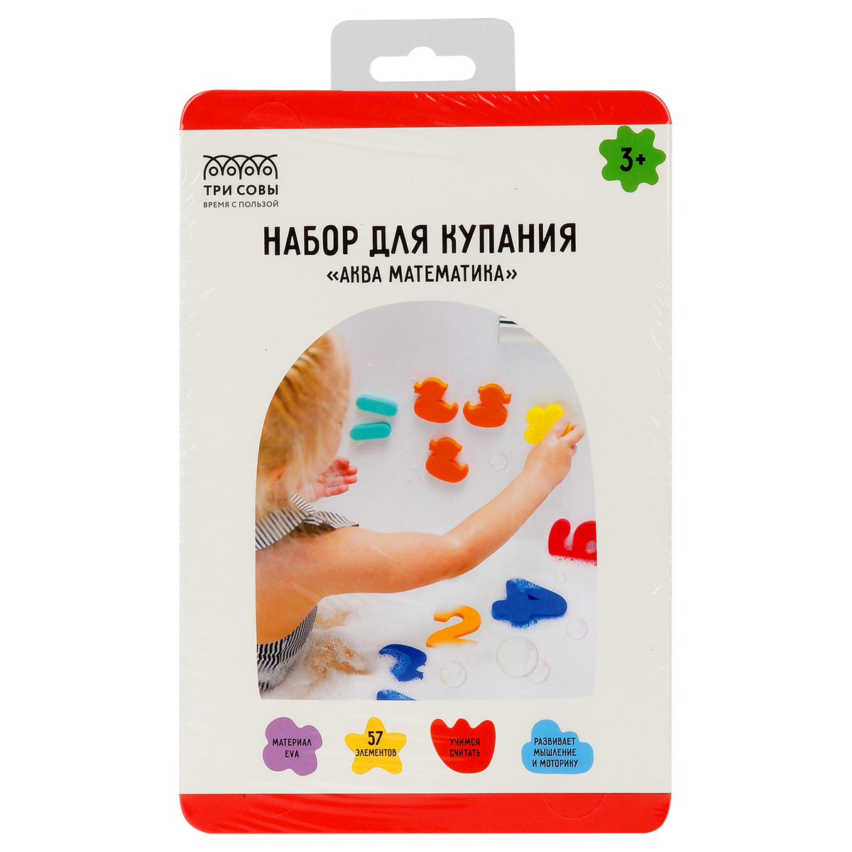 Набор для купания ТРИ СОВЫ "Аква Математика", EVA, 5 плашек, 57 элементов_2