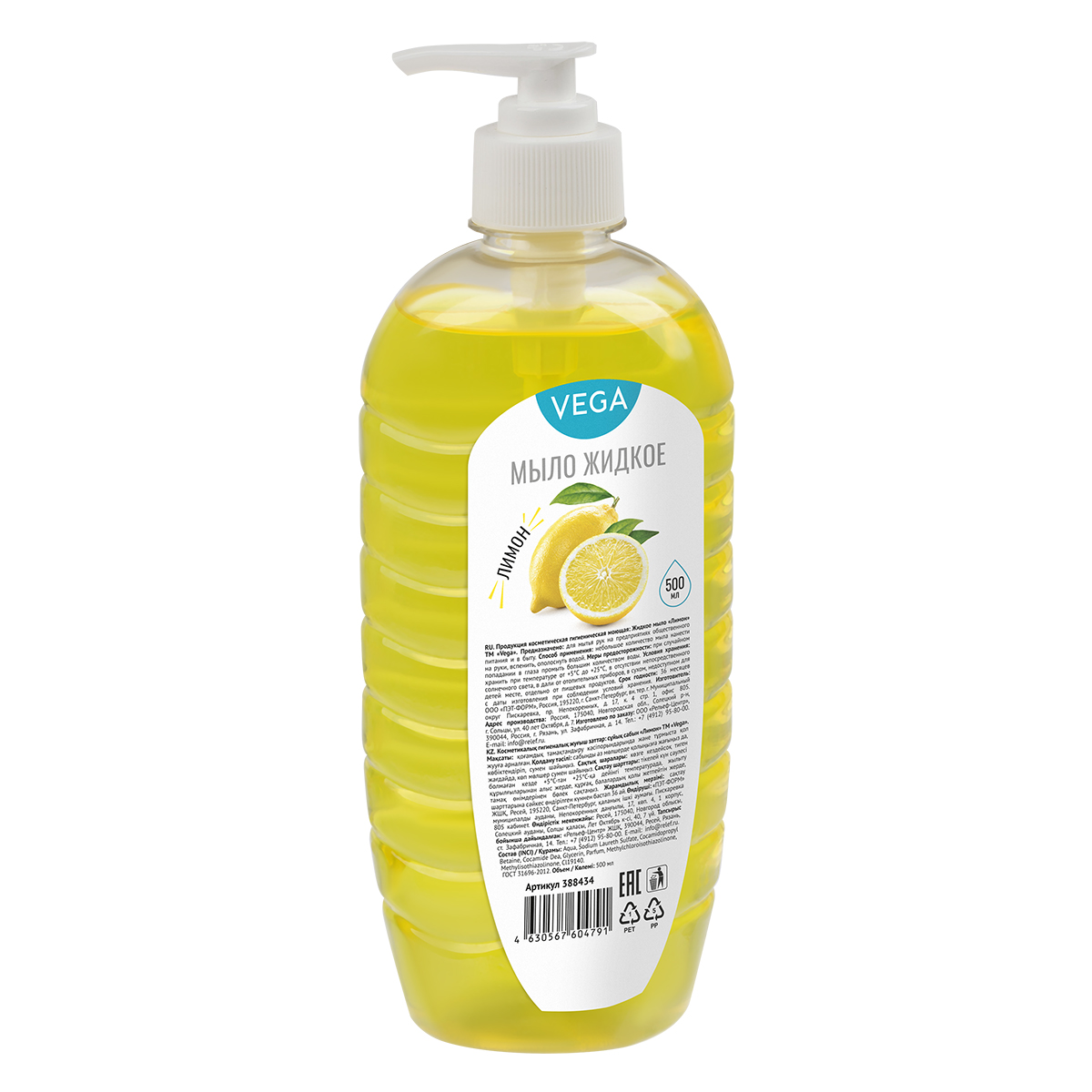 Мыло жидкое Vega "Лимон", дозатор, 500мл_1