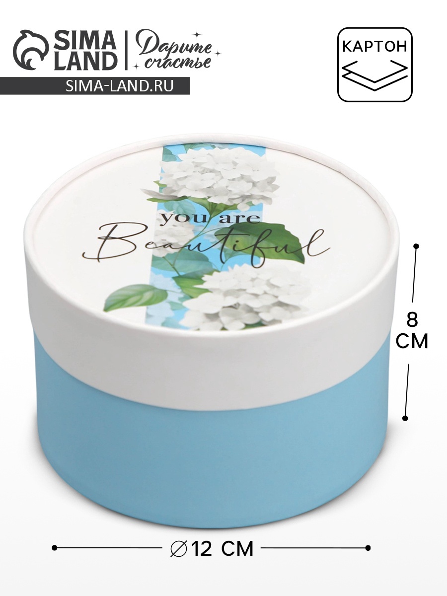 Коробка подарочная "Гортензия" 12 х 8 см 10068952_2