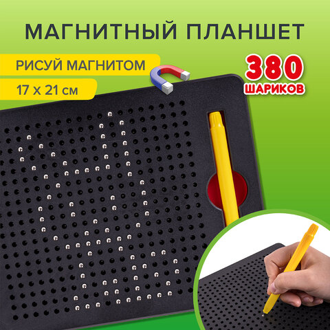Магнитный планшет-доска MAGPAD MEDIUM для рисования 17х21 см, 380 шариков, BRAUBERG KIDS_3