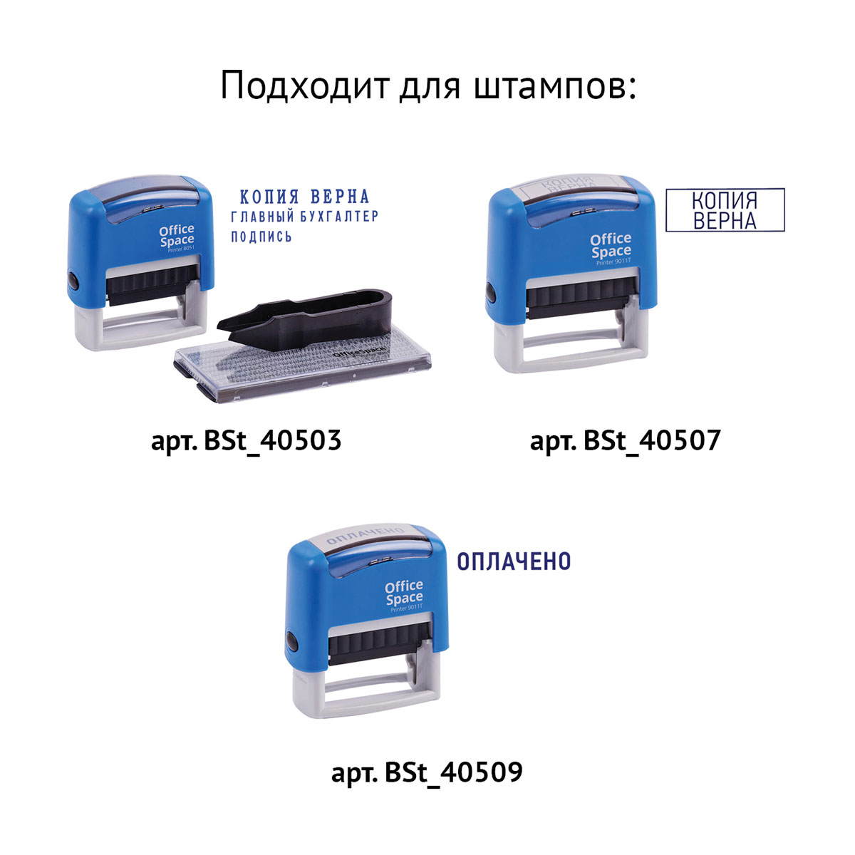 Штемпельная подушка OfficeSpace, для BSt_40503, BSt_40507, BSt_40509, синяя_1