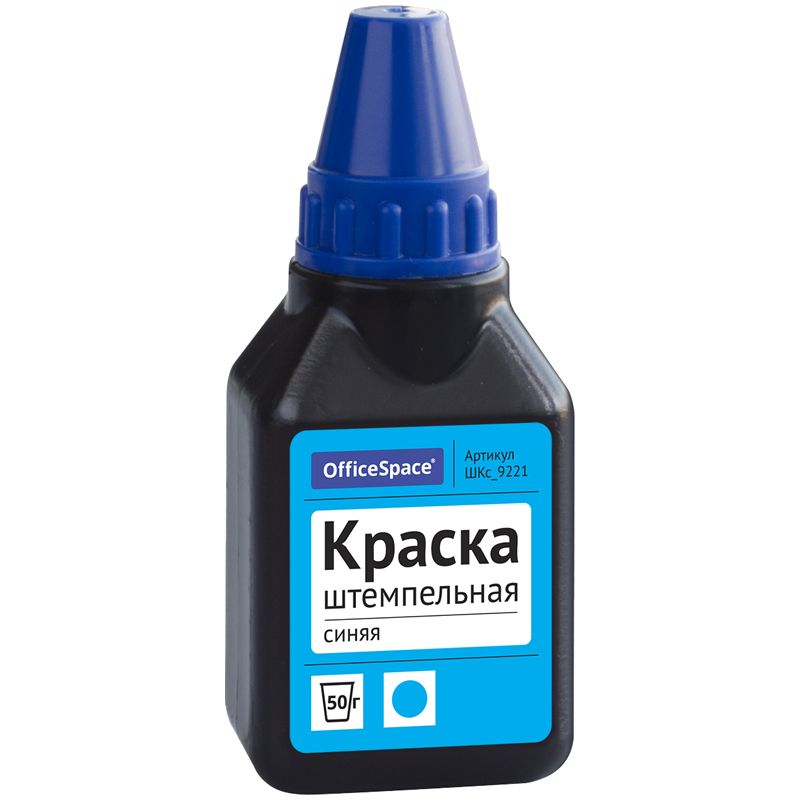 Штемпельная краска 50мл синяя/черная_1