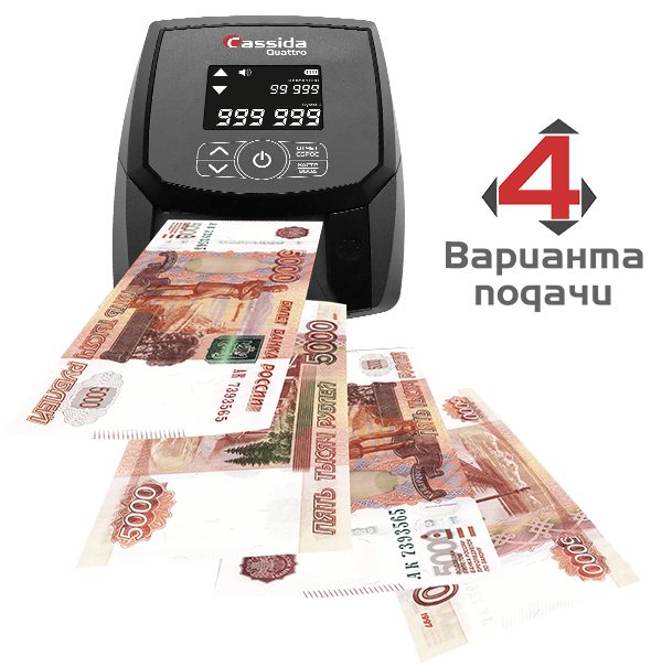Детектор автоматический Cassida Quattro_1