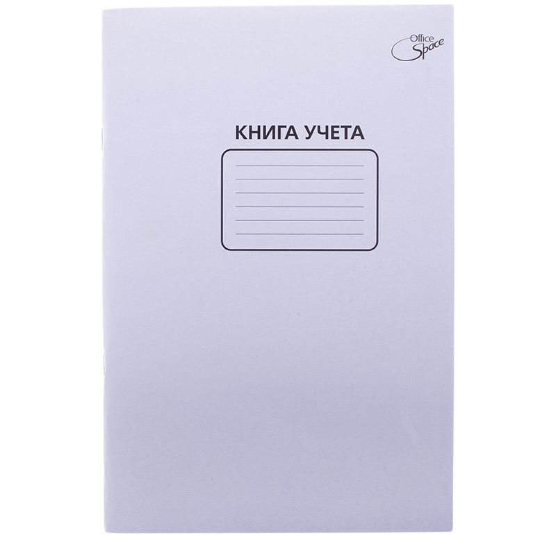Книга учета 48л, А4, пустографка, мелован.картон_2