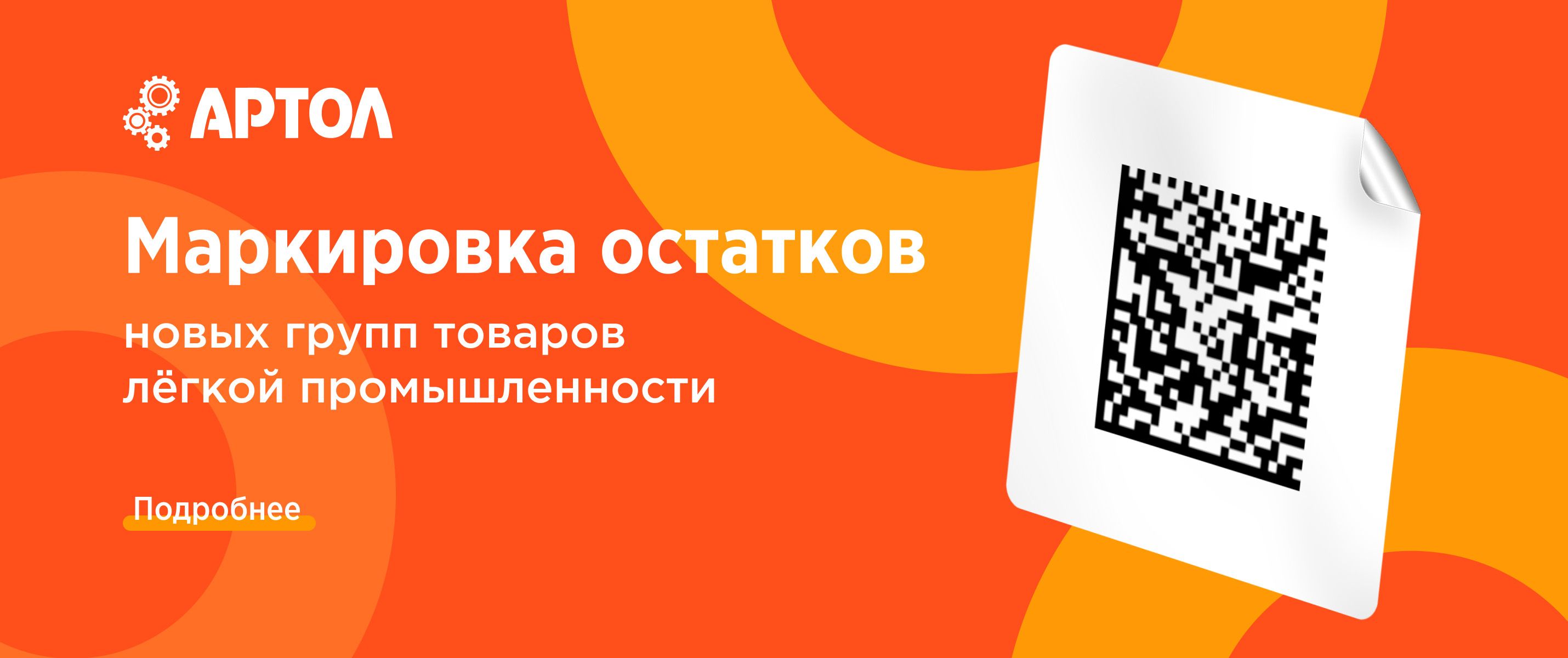 Купить контрольно-кассовое оборудование в Вологде - Цена кассовой техники в  «Артол»